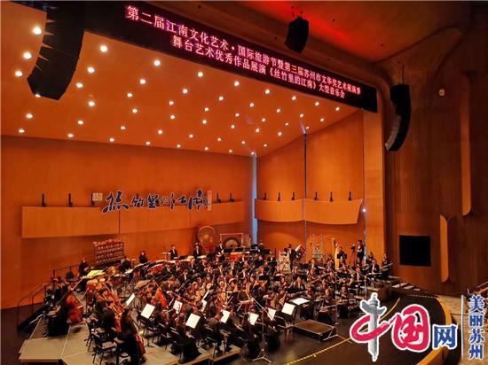 龚琳娜应邀联袂倾情演绎「丝竹里的江南」 苏州民族管弦乐团2020-2021音乐季隆重开幕