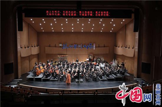 龚琳娜应邀联袂倾情演绎「丝竹里的江南」 苏州民族管弦乐团2020-2021音乐季隆重开幕