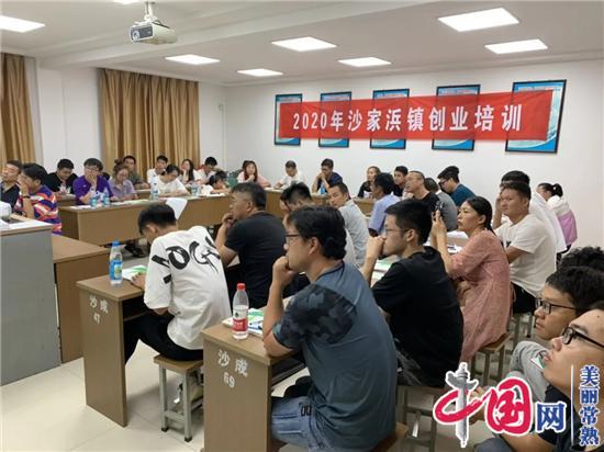 常熟市沙家浜镇召开第十七届人民代表大会第八次会议