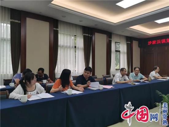 常熟市沙家浜镇召开第十七届人民代表大会第八次会议