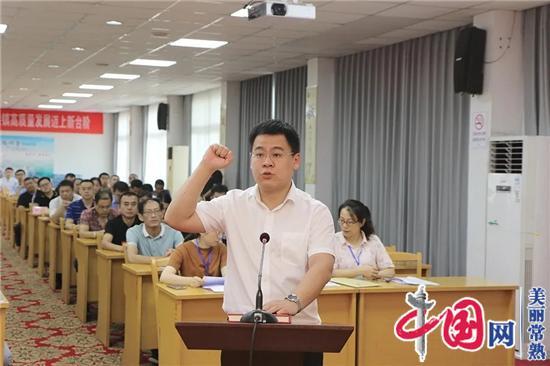 常熟市沙家浜镇召开第十七届人民代表大会第八次会议