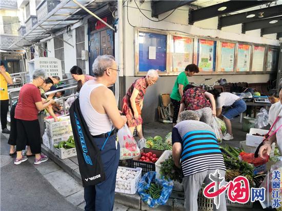 不忘初心助消费 爱心蔬菜进社区