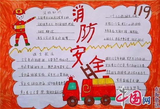 致敬烈火英雄—兴化市景范学校组织"我是小小消防员"主题绘画征集