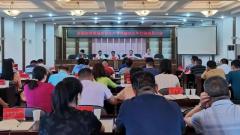湘潭市市场监督管理局召开市场监管领域安全生产专项整治三年行动动员大会