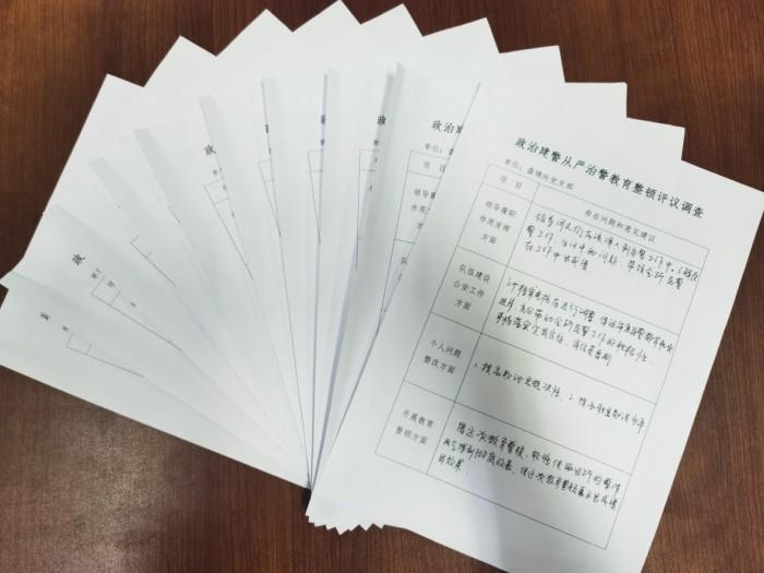 盘锦车站派出所党支部开展教育整顿活动