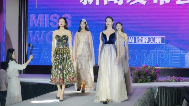 2020世界时尚小姐钦州赛区新闻发布会群星闪耀