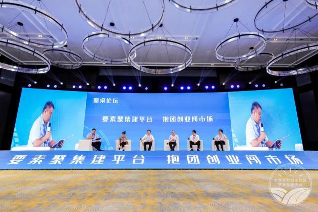 全国农村创业创新平台交流活动在南京成功举办