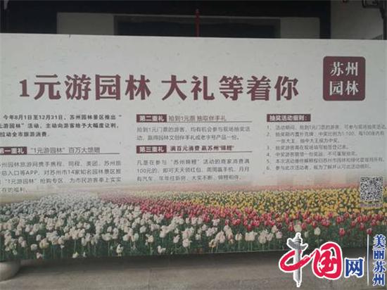 20万张门票免费送市民 2020年江南花卉艺术展览会开幕