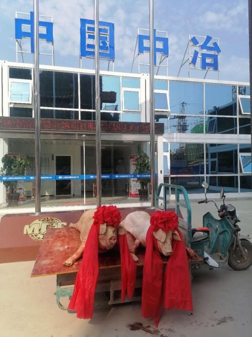 “庆国庆，迎中秋”上海宝冶青岛中冶德贤公馆项目部慰问农民工队伍