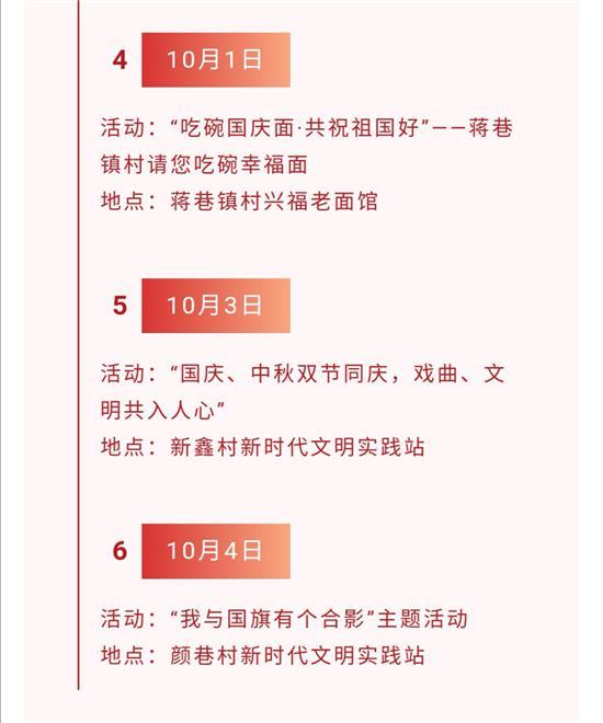 常熟市尚湖镇开展系列活动迎接国庆中秋佳节