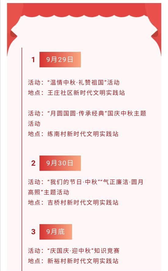 常熟市尚湖镇开展系列活动迎接国庆中秋佳节