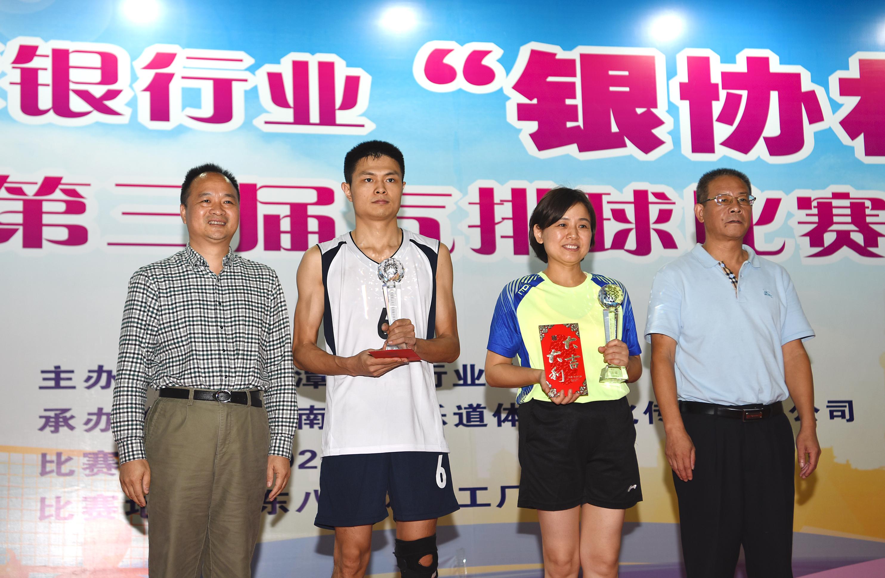 湘潭银行业“银协杯”第三届气排球比赛圆满落幕