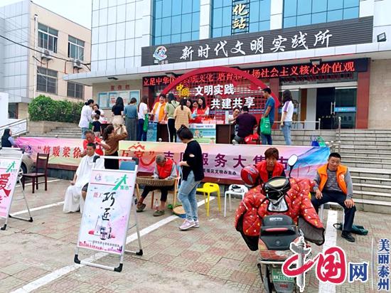 姜堰梁徐街道开展“情暖梁徐 爱传万家”主题志愿服务大集市活动