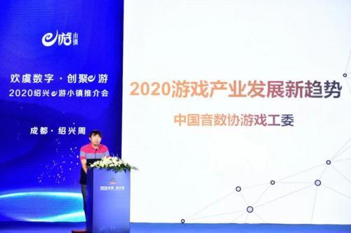 2020绍兴e游小镇推介会川越千里，亮相“成都·绍兴周”
