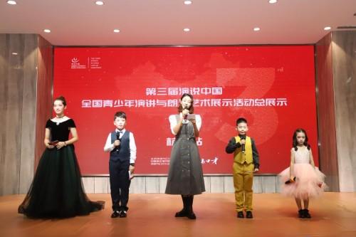 第三届演说中国展示活动总展示（杭州站）圆满落幕