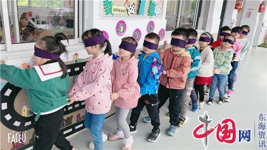点亮心灯 勇往直前——立发幼儿园开展国际盲人节主题活动