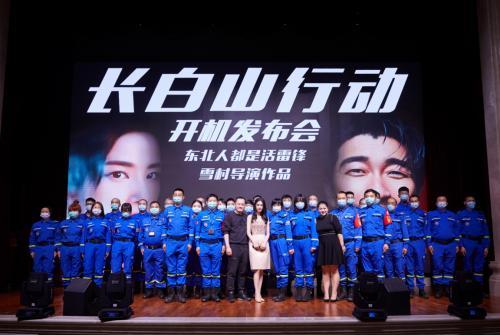 《东北人都是活雷锋》开机仪式在北京举行