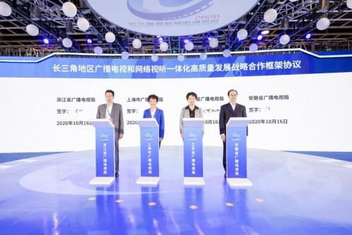 首届长三角高新视听博览会在南京开幕
