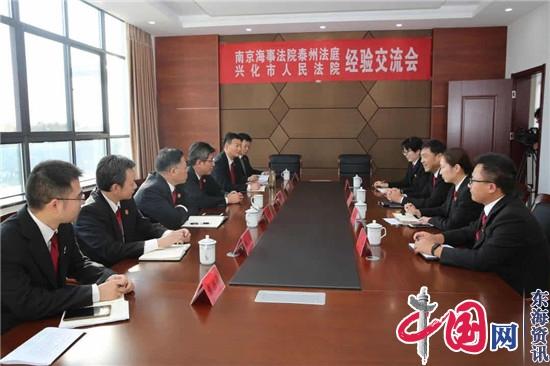 南京海事法院泰州法庭在兴化市设立巡回审判点