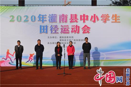 灌南县中小学田径运动会在实验中学举行