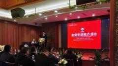 2020“成都造·中国行”金堂专场推介会活动在重庆成功举办