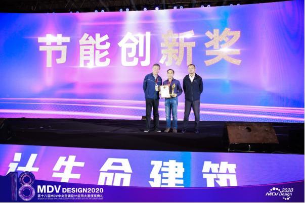 广州白云国际机场项目荣获MDV大赛“节能创新奖”