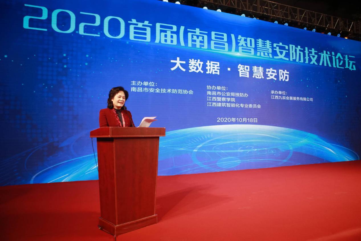 共建共享感知未来2020中国国际通信电子产业博览会闭幕