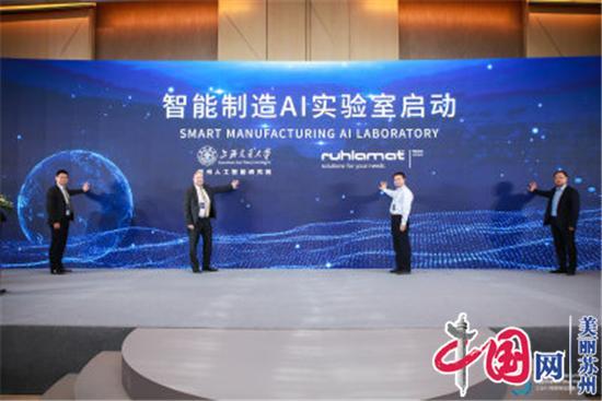 智能-创新-生态 第三届智能制造发展与应用大会(SMAS)在苏州顺利举行