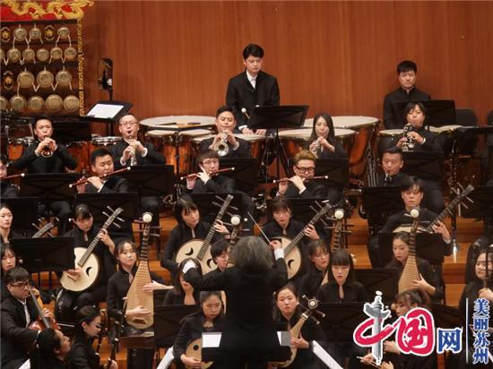 苏州民族管弦乐团“丝竹里的江南”大型音乐会亮相“2020紫金文化艺术节”