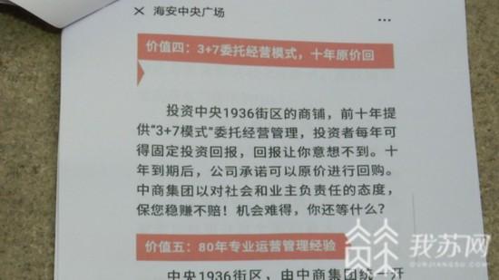 南通海安中央广场：承诺2018年开业 至今未通水电