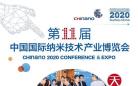 倒计时2天 国内第一全球第二的纳米技术领域盛会将在28日苏州启幕