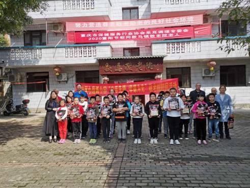 重庆市各中小学：传承尊老美德 树立敬老新风
