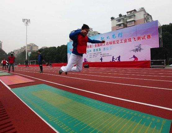 2020年《国家体育锻炼标准》 全国职工达标测试赛圆满结束