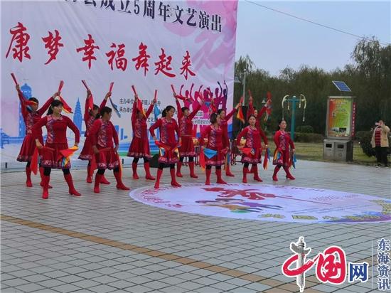 共圆小康梦 幸福舞起来——兴化市安丰镇广场舞健身协会成立五周年文艺演出