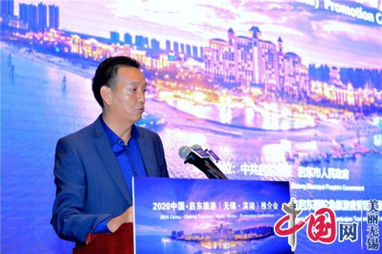 “太湖明珠”遇见“江海明珠”——2020中国·启东旅游推介会在锡成功举办