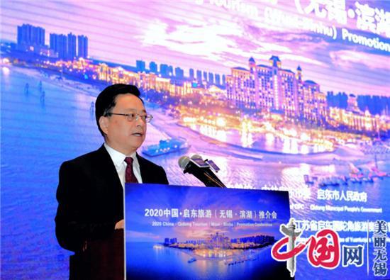 “太湖明珠”遇见“江海明珠”——2020中国·启东旅游推介会在锡成功举办