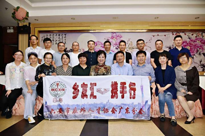 六安市在外人才协会广东分会迎家乡学子，助家乡建设