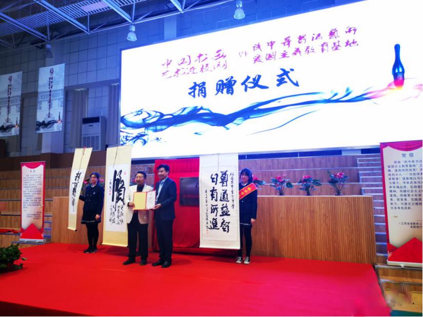 武中奇书法爱国主义教育基地正式落户南京市第十二中学