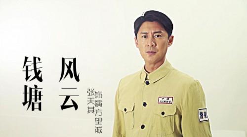 谍战动作影片《钱塘风云》开机