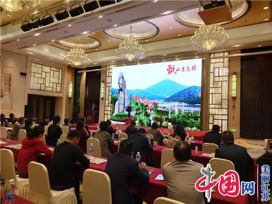 马鞍山文化旅游推介会在南京举行