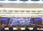  2020年长三角地区“一地六县”市场监管部门首次联席会议在宜兴成功召开