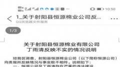 租赁合同做假 搬迁协议存疑 江苏射阳县开发区企业搬迁问题依旧未解