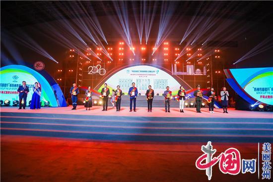 “苏州农商银行”杯苏州市第十五届运动会开幕