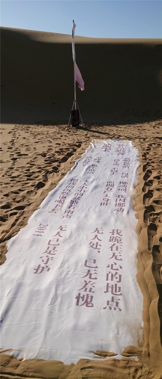 2019“北京文艺网诗人奖”颁奖典礼在乌兰布和大漠举行