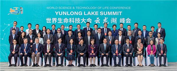 世界生命科技大会云龙湖峰会在江苏徐州举行