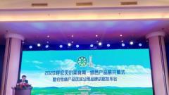 呼伦贝尔农牧林产品区域公用品牌在北京盛大发布
