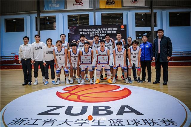 2020ZUBA浙江省大学生篮球联赛（男子甲B组）在永康鸣枪