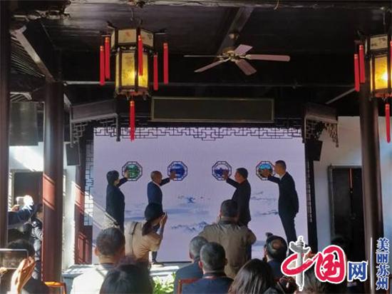 中国旅游景区协会遗产和文保分会学术研讨暨2020年“中国四大名园”工作交流活动在留园举行