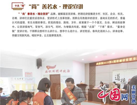 常熟市尚湖镇：文明实践志愿服务贴民心、达民意