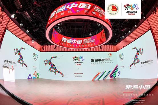 跑遍中国 2020饮水思源线上马拉松系列赛北京首站今日开启报名